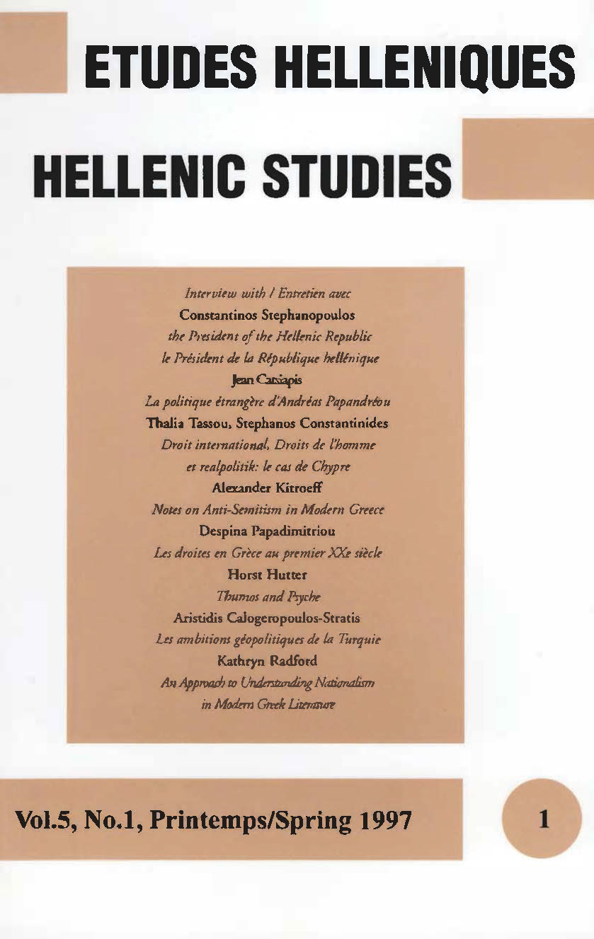 Études helléniques / Hellenic Studies, Volume 5, No 1, 1997, cover