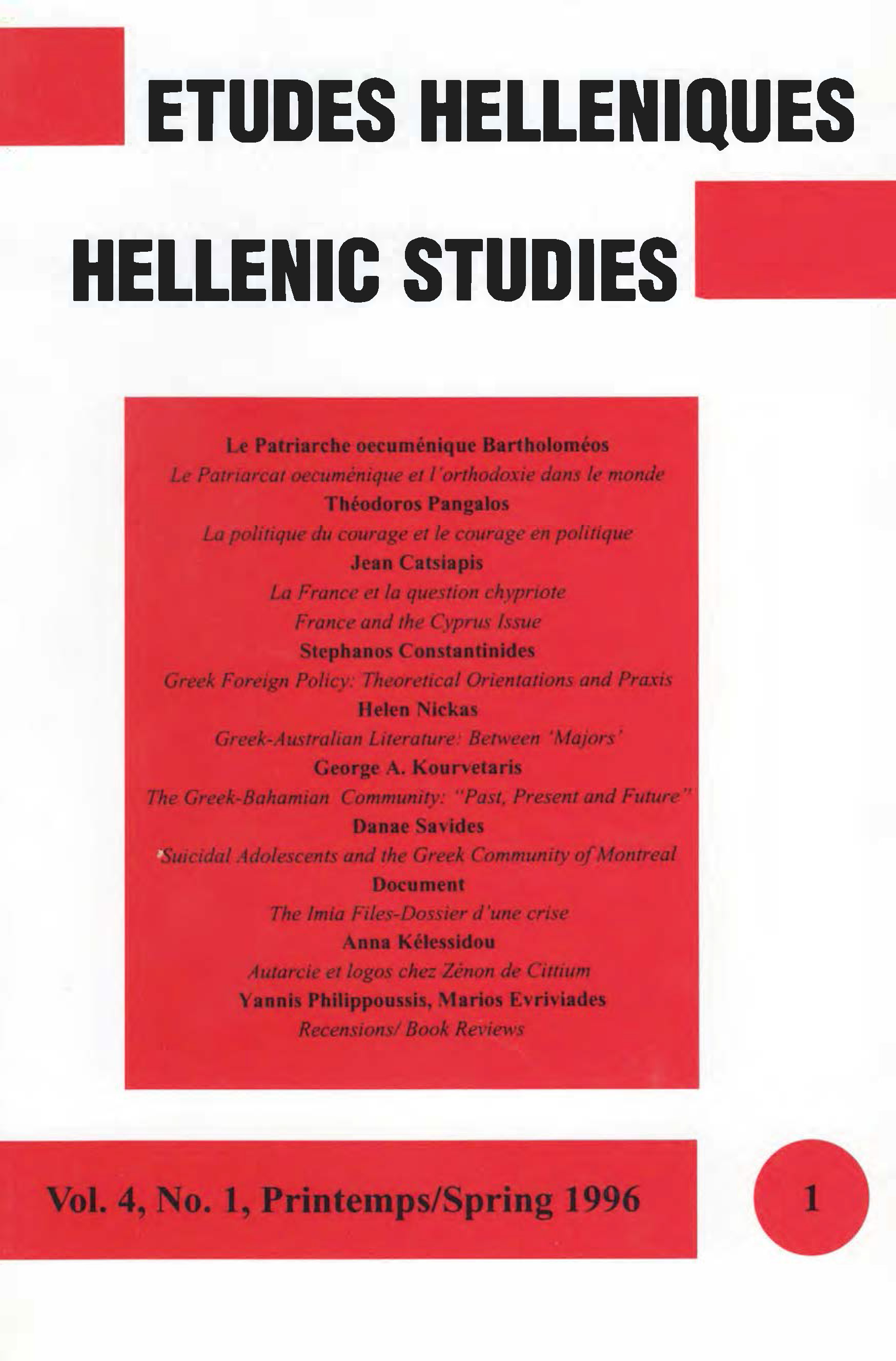 Études helléniques / Hellenic Studies, Volume 4, No 1, 1996, cover