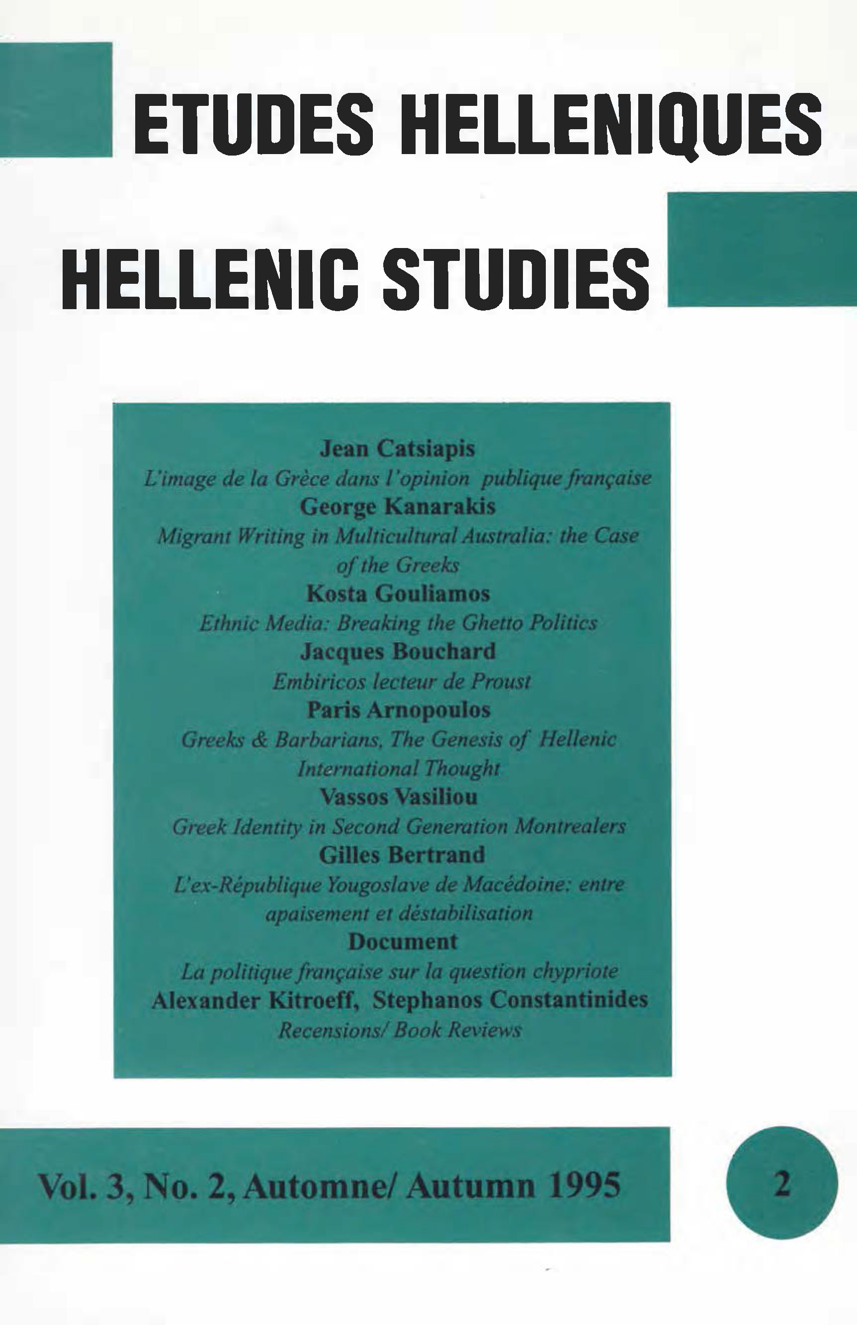 Études helléniques / Hellenic Studies, Volume 3, No 2, 1995, cover
