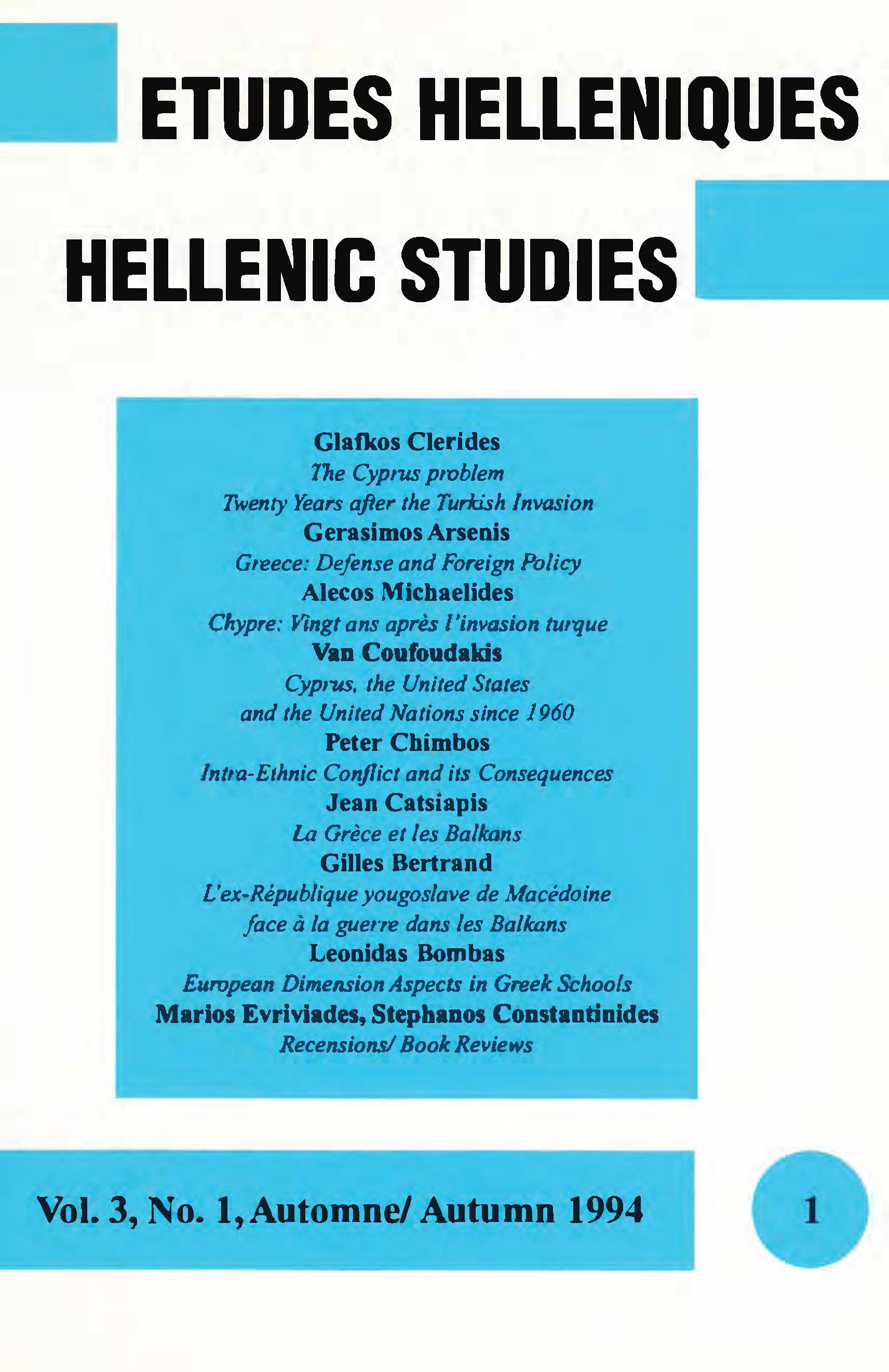 Études helléniques / Hellenic Studies, Volume 3, No 1, 1994, cover