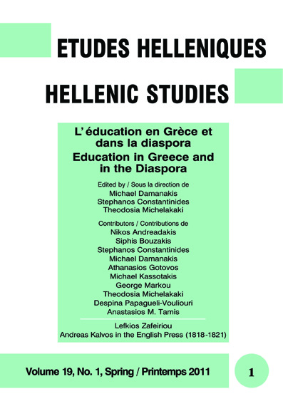 Études helléniques/ Hellenic Studies Vol_19_No_1_2011--COVER