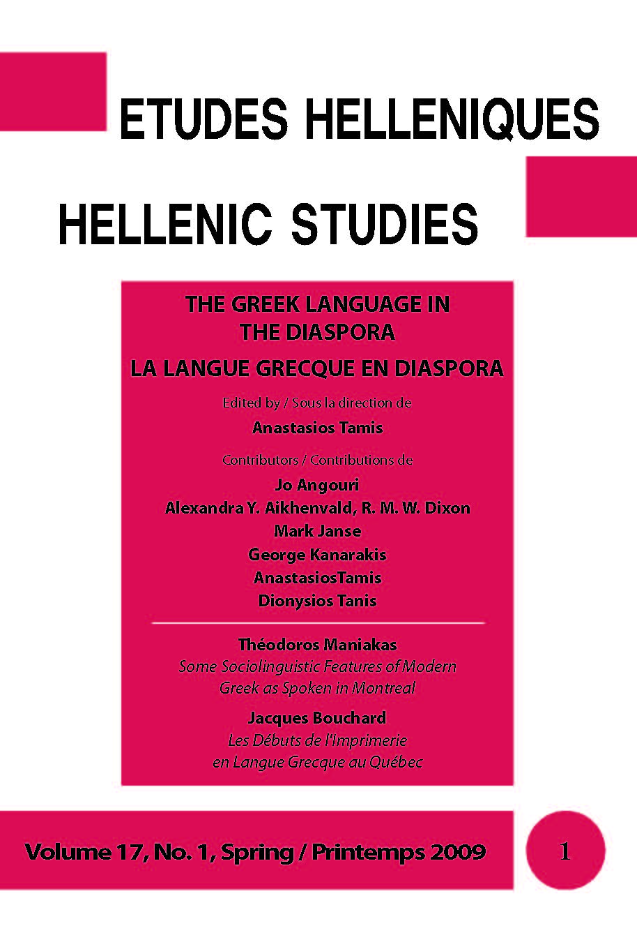 Études helléniques / Hellenic Studies, Volume 17, No 1, 2009, cover