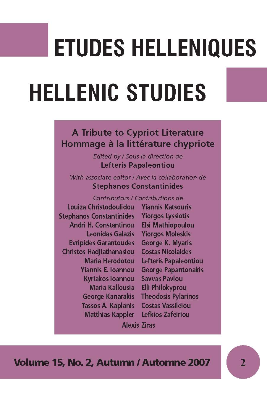 Études helléniques / Hellenic Studies, Volume 15, No 2, 2007, cover