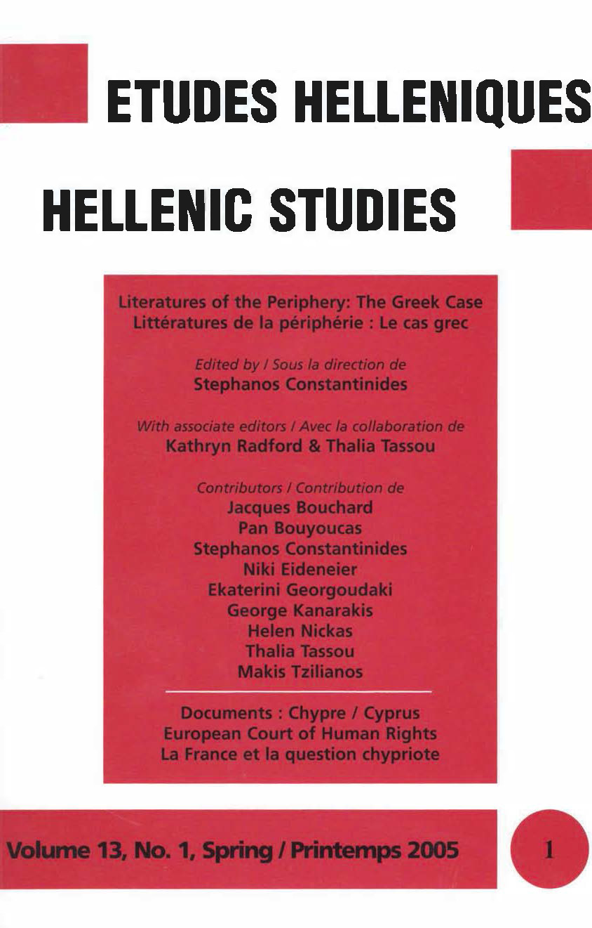 Études helléniques / Hellenic Studies, Volume 13, No 1, 2005, cover