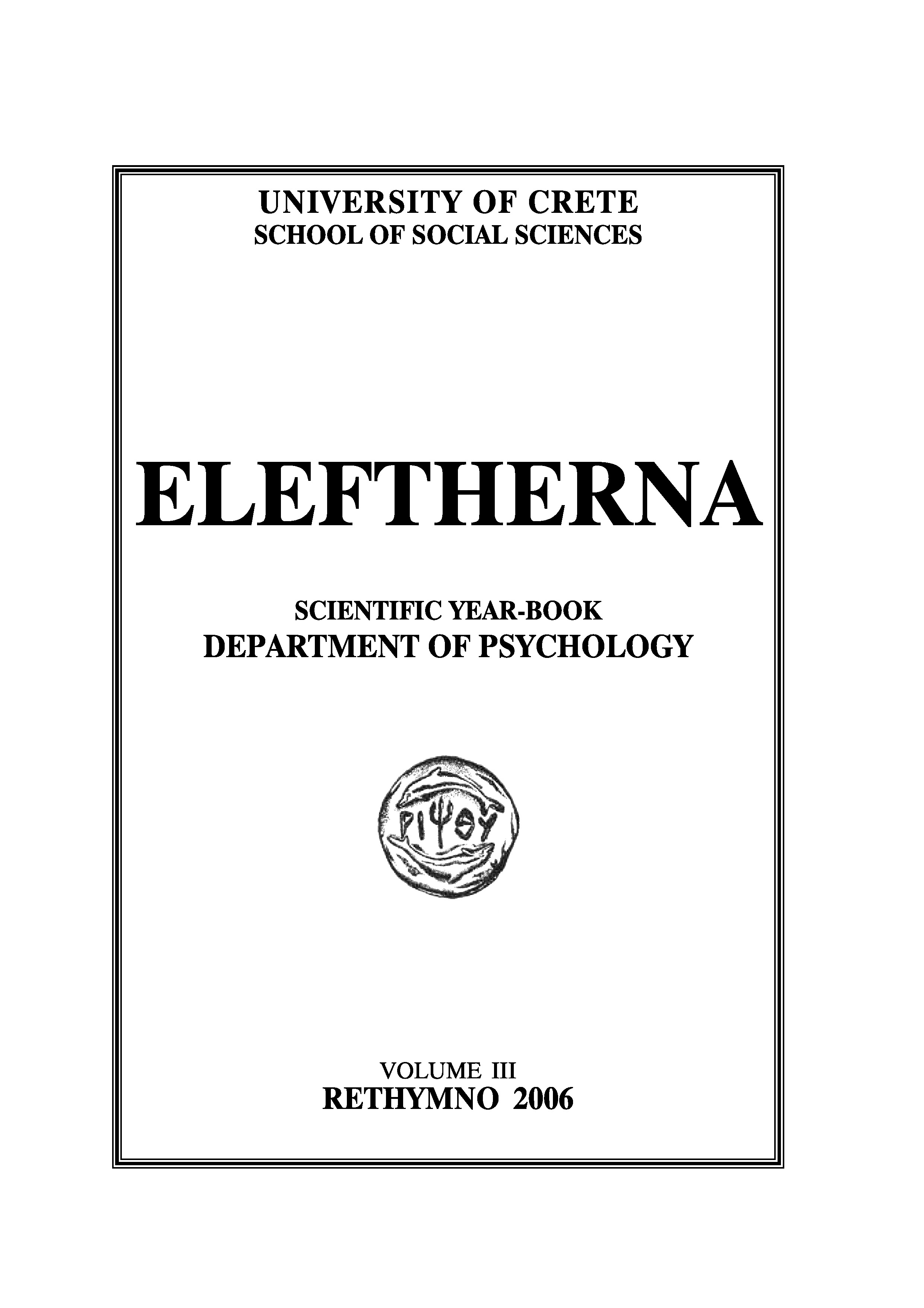 Eleftherna volume 3 2006 cover