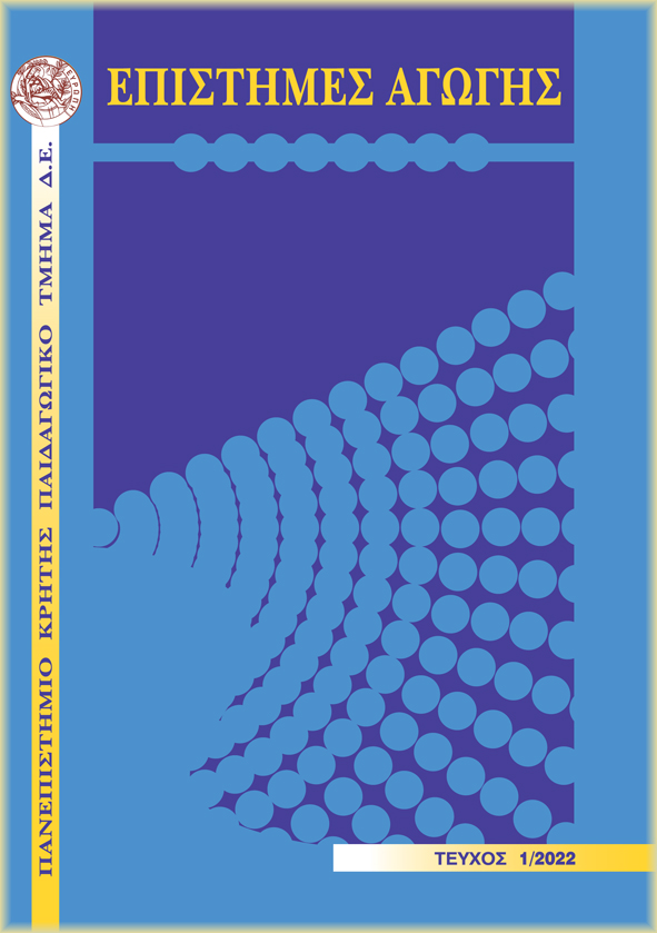 Education Sciences 2022, Issue 1 COVER