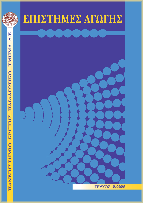 Education Sciences 2022, Issue 2 COVER