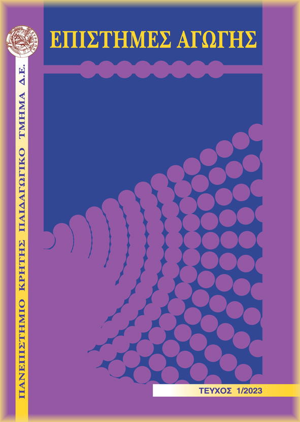 Education Sciences 2023, Issue 1 COVER