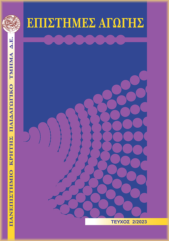 Education Sciences 2023, Issue 2 COVER