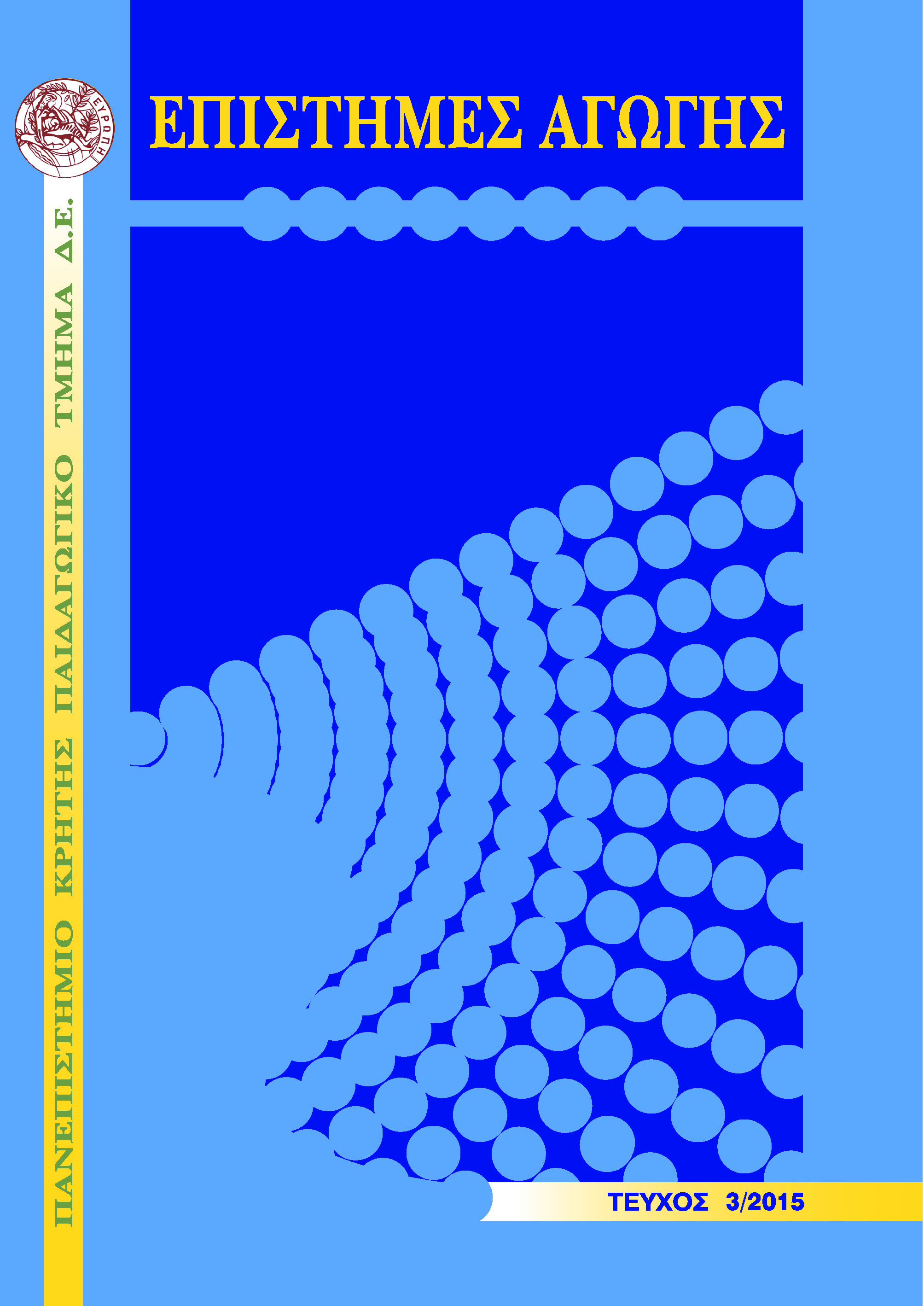 Education Sciences 2015, Issue 3 COVER