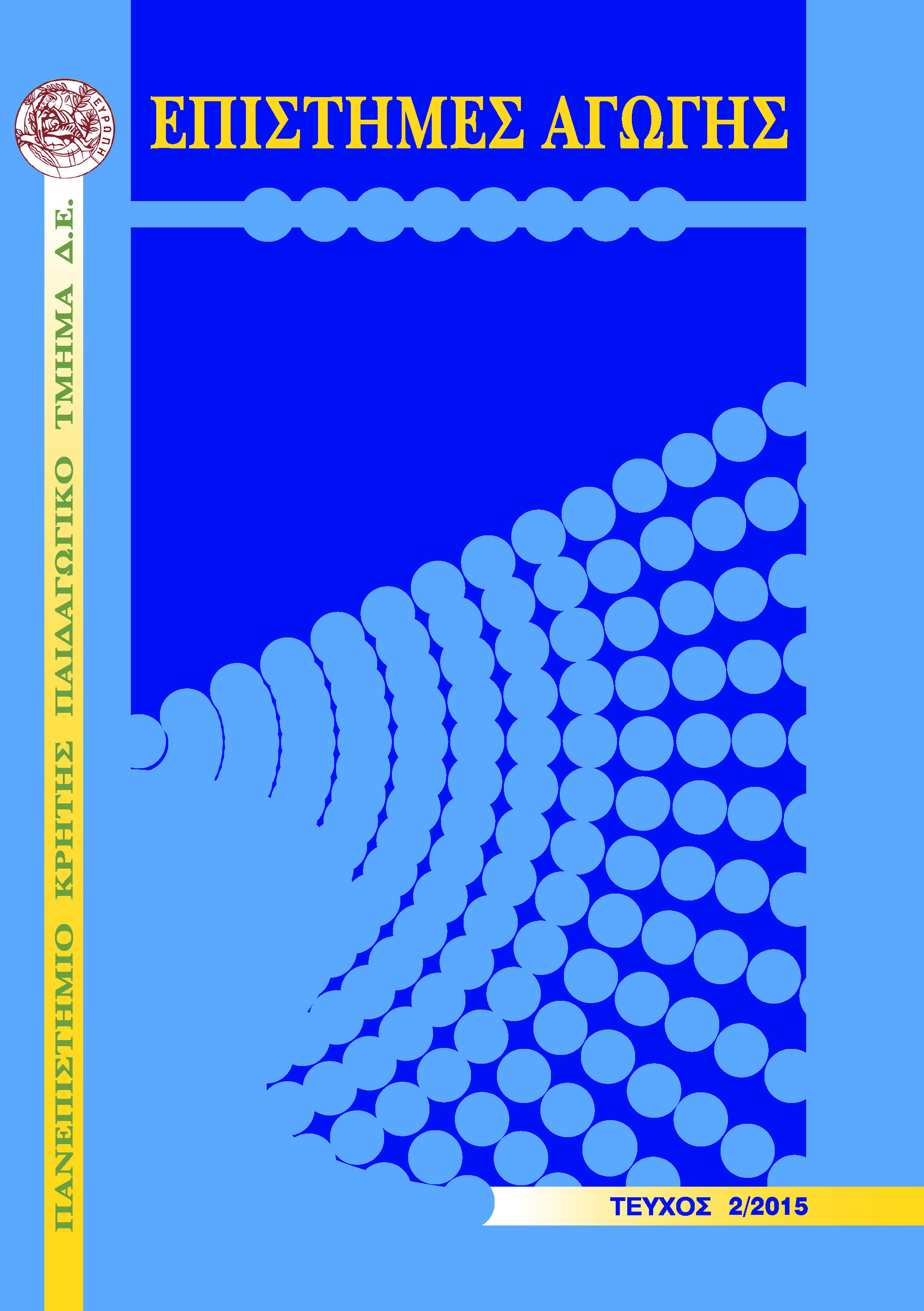 Education Sciences 2015, Issue 2 COVER