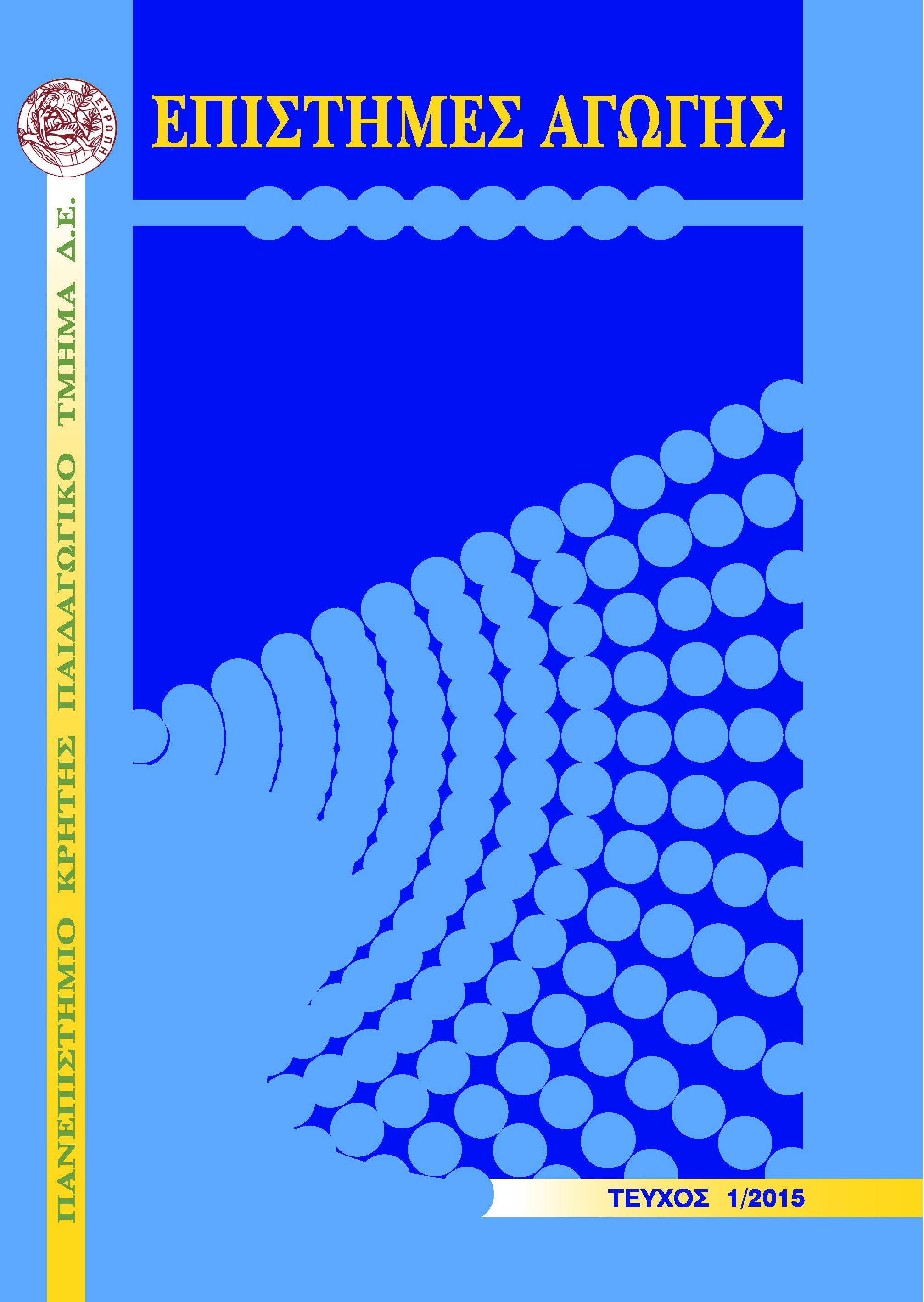 Education Sciences 2015, Issue 1 COVER