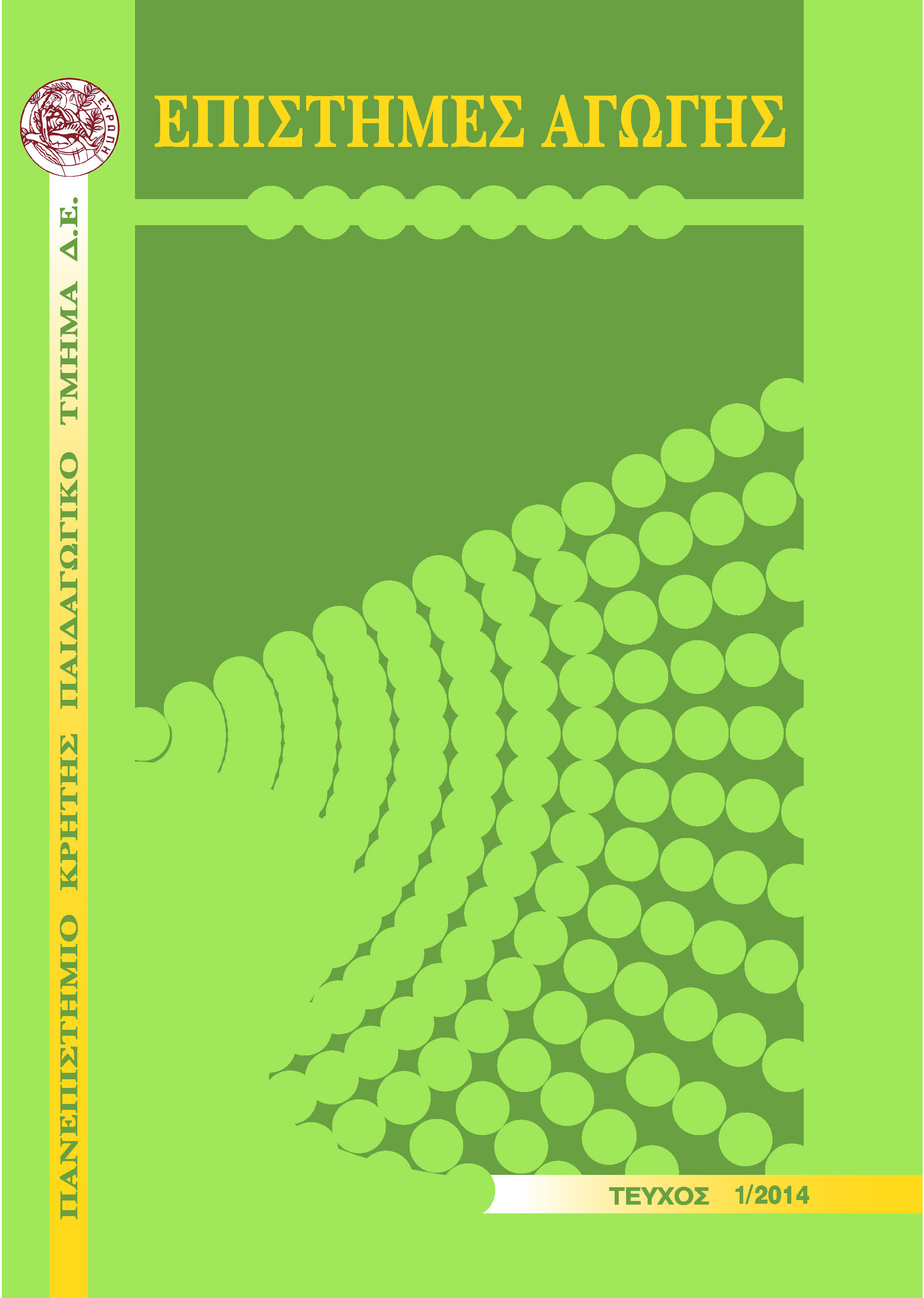 Education Sciences 2014, Issue 1 COVER