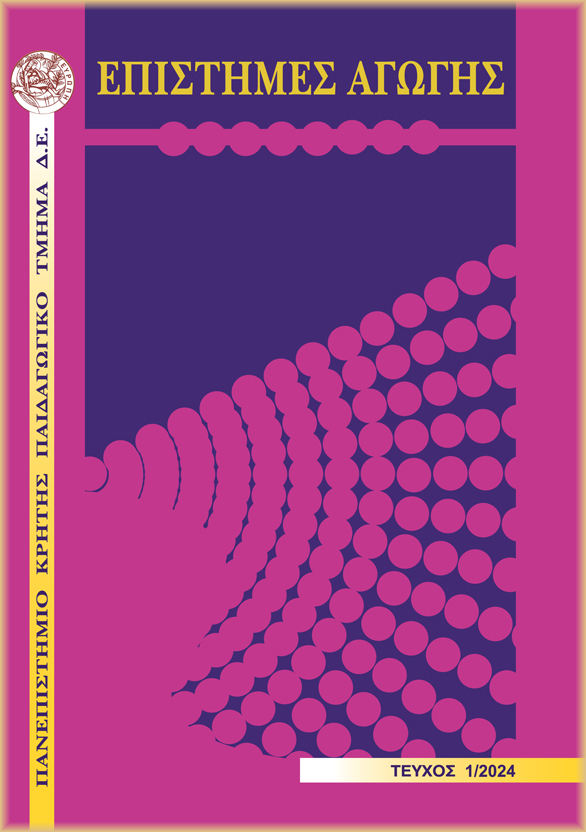 Education Sciences 2024, Issue 1 COVER