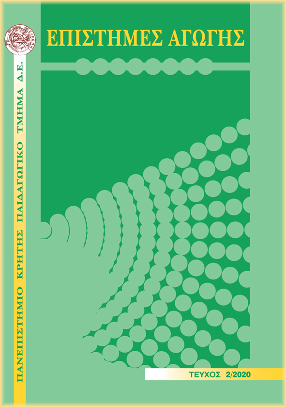 EDUCATION SCIENCES 2000 issue 2 -Cover