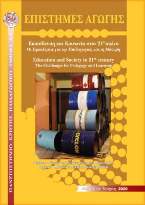 Education Sciences 2020, Special Issue COVER