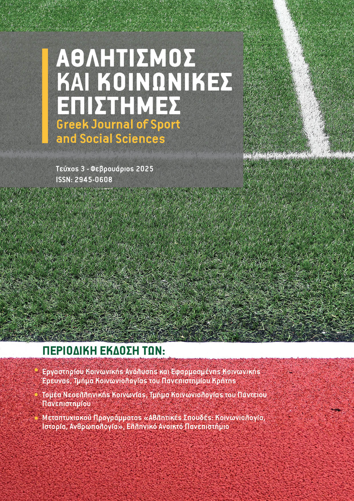 Greek Journal of Sport and Social Sciences 3, COVER